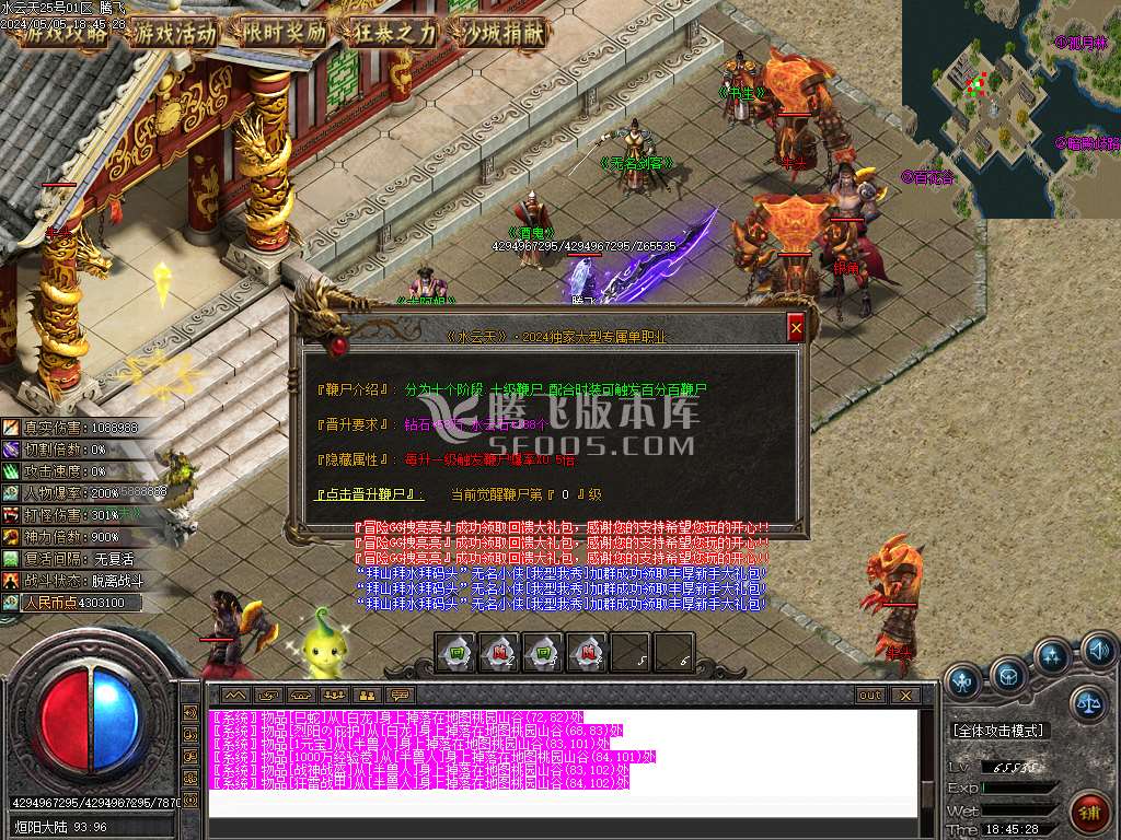 独家天上人间之水云天神器剧情单职业-esp插件