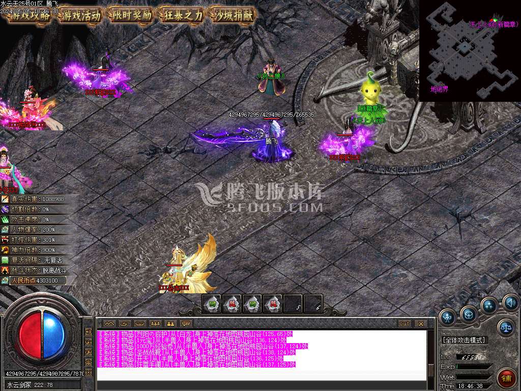独家天上人间之水云天神器剧情单职业-esp插件