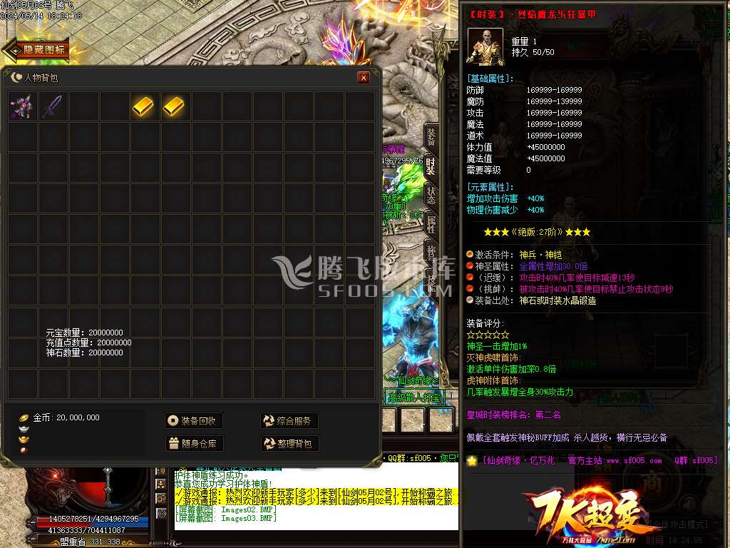 独家仙剑奇缘亿万兆大极品单职业-wxf插件