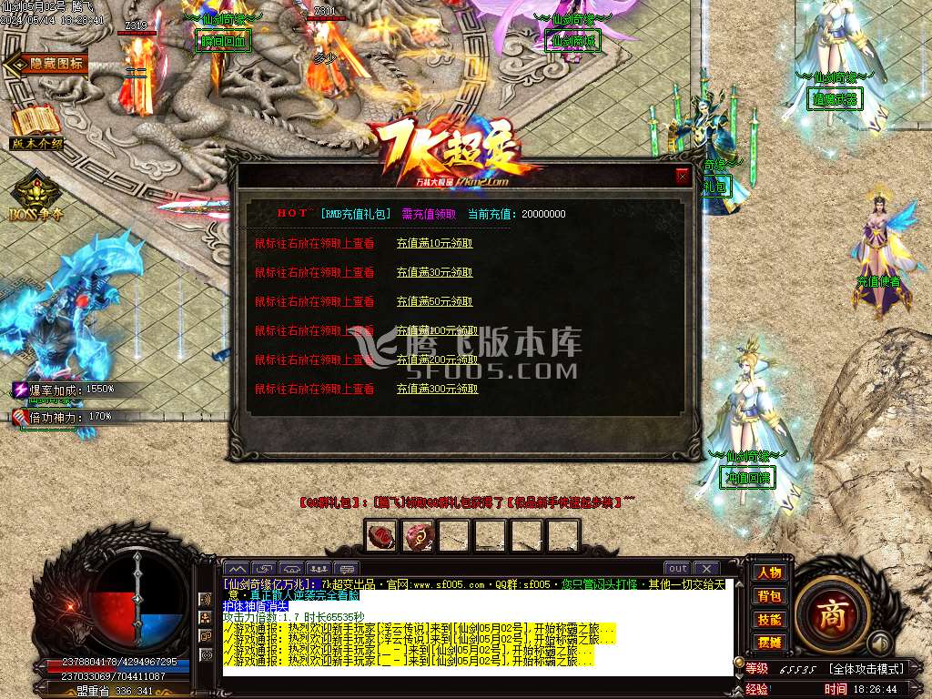 独家仙剑奇缘亿万兆大极品单职业-wxf插件