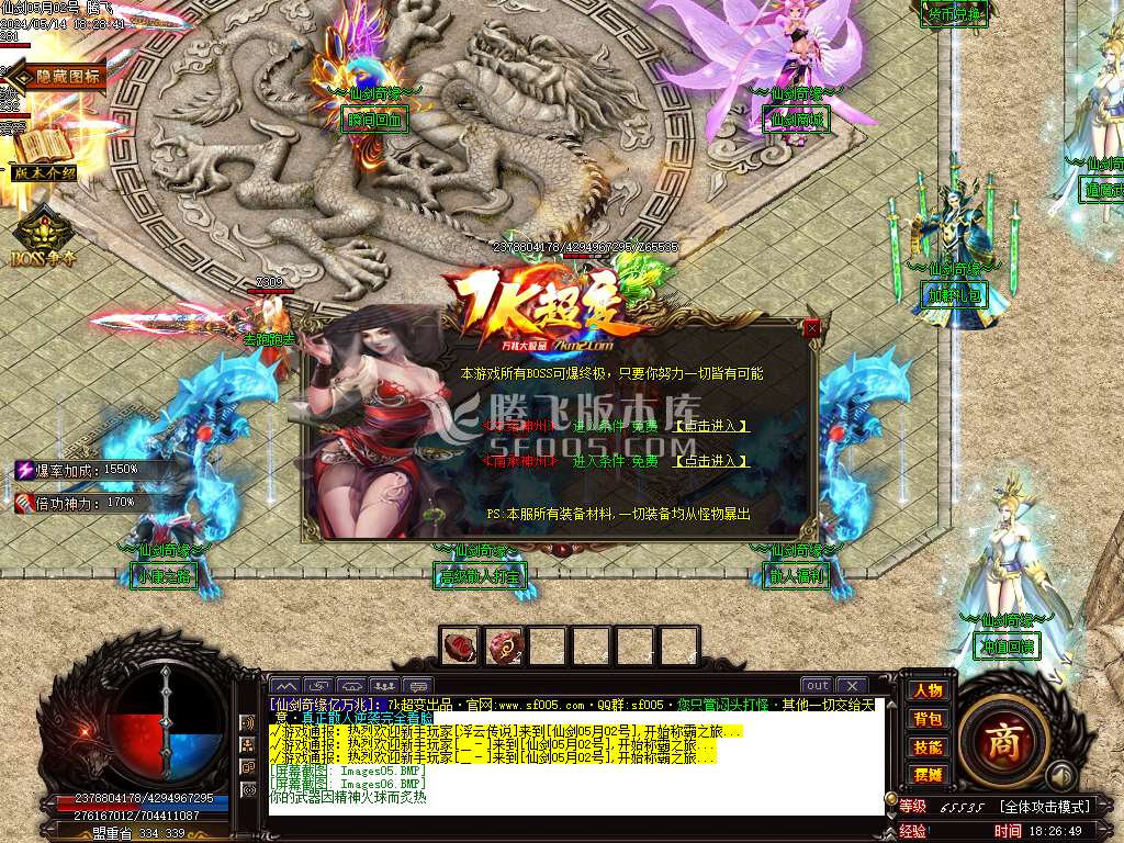 独家仙剑奇缘亿万兆大极品单职业-wxf插件