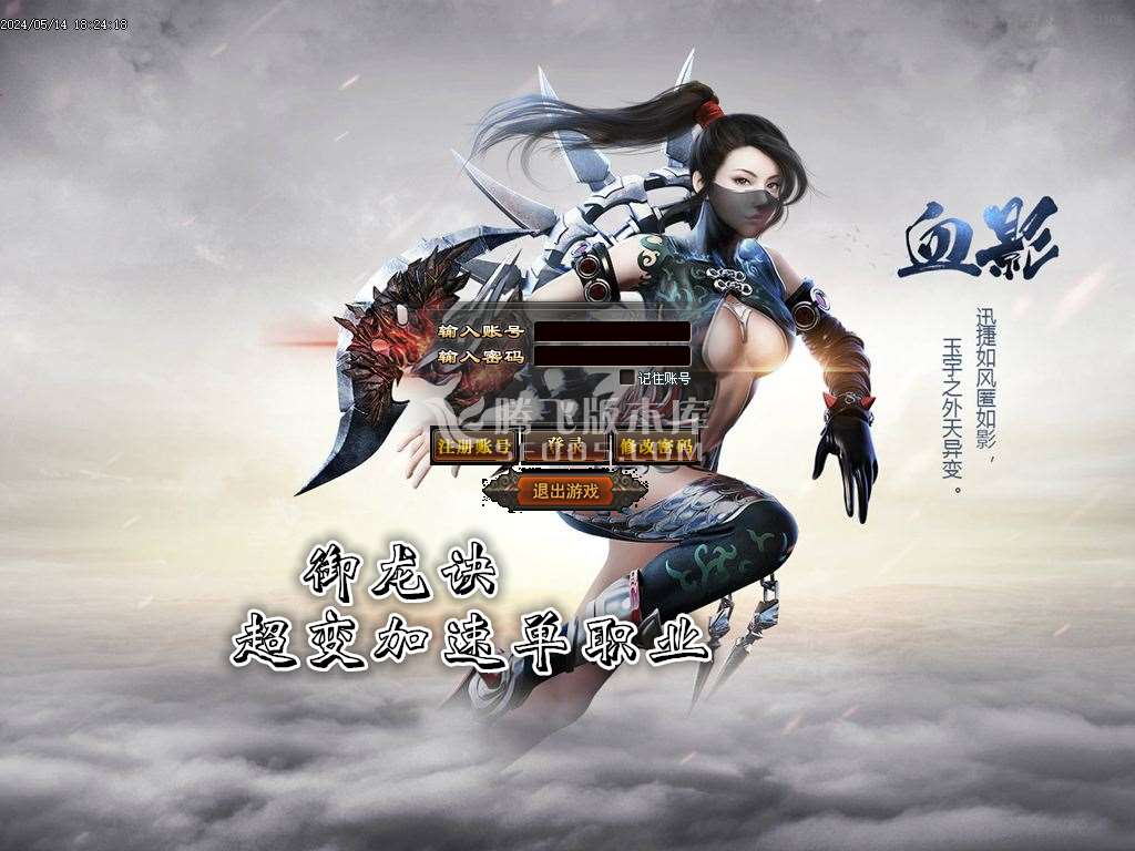 独家仙剑奇缘亿万兆大极品单职业-wxf插件