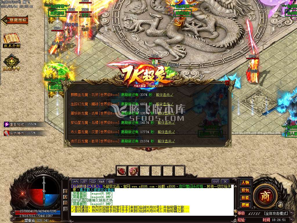 独家仙剑奇缘亿万兆大极品单职业-wxf插件