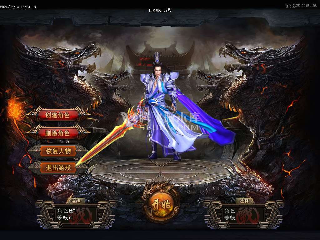 独家仙剑奇缘亿万兆大极品单职业-wxf插件