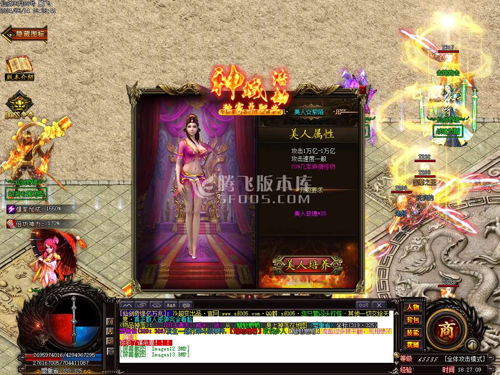 独家仙剑奇缘亿万兆大极品单职业-wxf插件