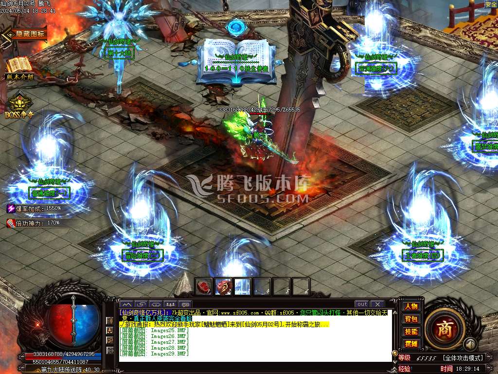 独家仙剑奇缘亿万兆大极品单职业-wxf插件