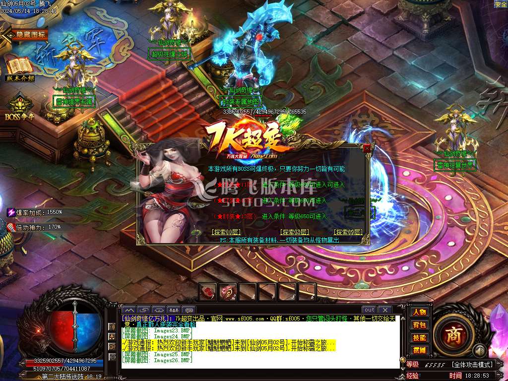 独家仙剑奇缘亿万兆大极品单职业-wxf插件