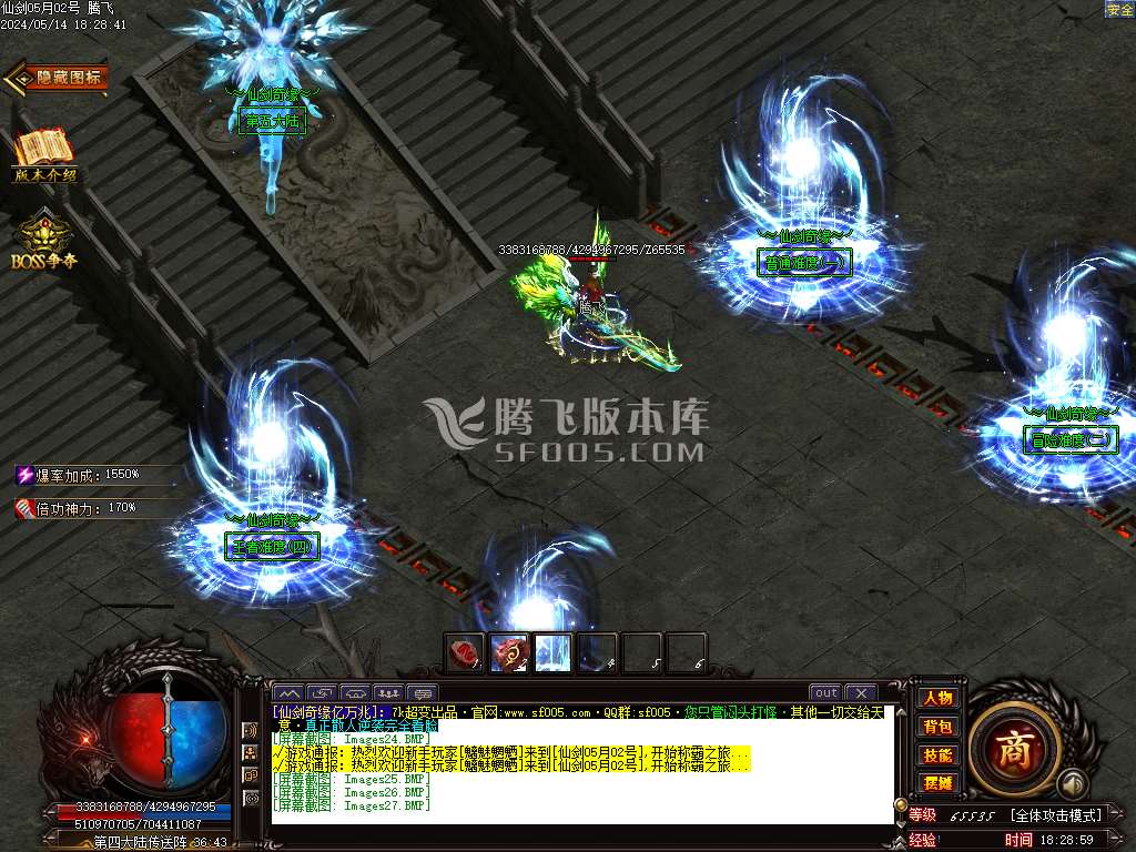 独家仙剑奇缘亿万兆大极品单职业-wxf插件