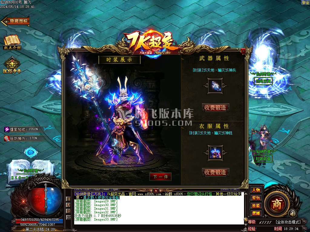 独家仙剑奇缘亿万兆大极品单职业-wxf插件