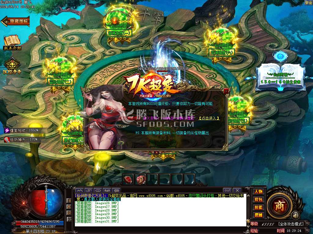 独家仙剑奇缘亿万兆大极品单职业-wxf插件