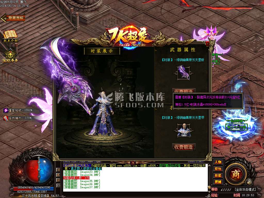 独家仙剑奇缘亿万兆大极品单职业-wxf插件