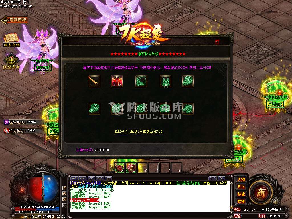 独家仙剑奇缘亿万兆大极品单职业-wxf插件