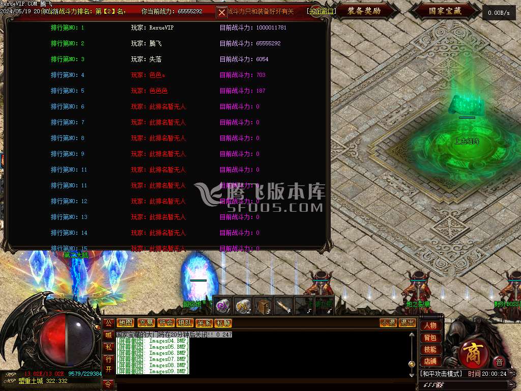 独家仙剑第八季单职业