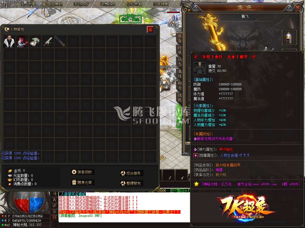 独家神秘亿万兆大极品神器单职业-wxf插件