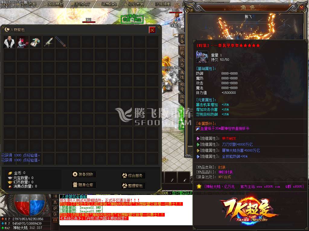 独家神秘亿万兆大极品神器单职业-wxf插件