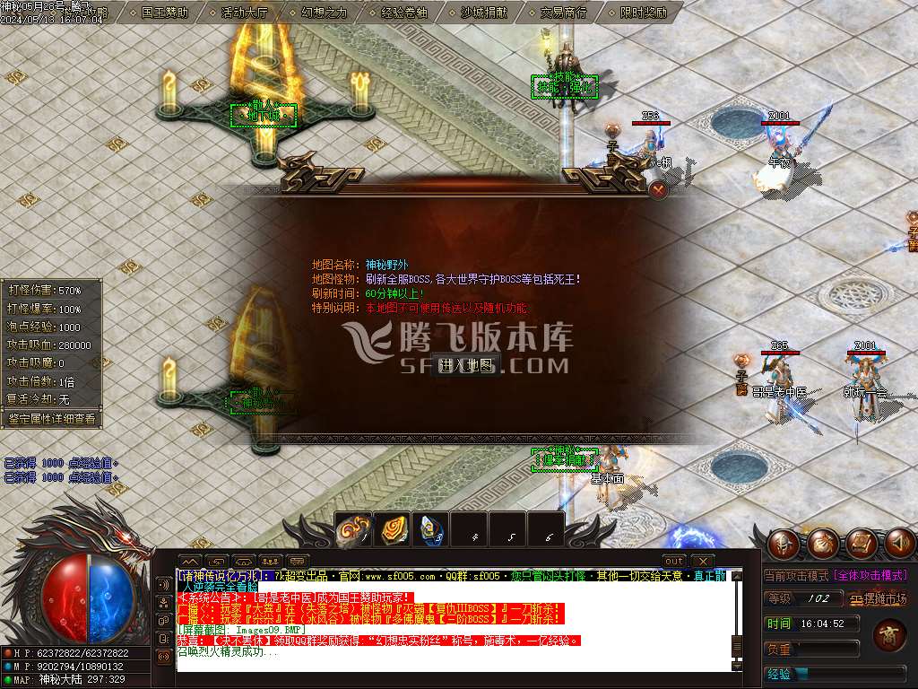 独家神秘亿万兆大极品神器单职业-wxf插件