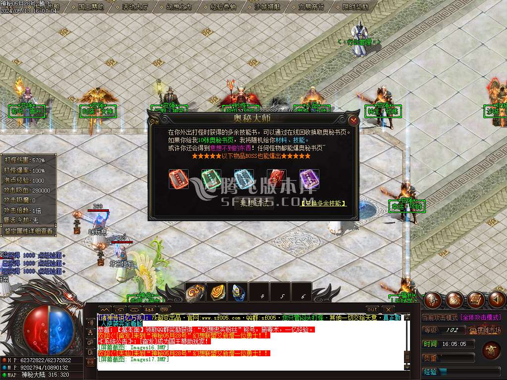 独家神秘亿万兆大极品神器单职业-wxf插件