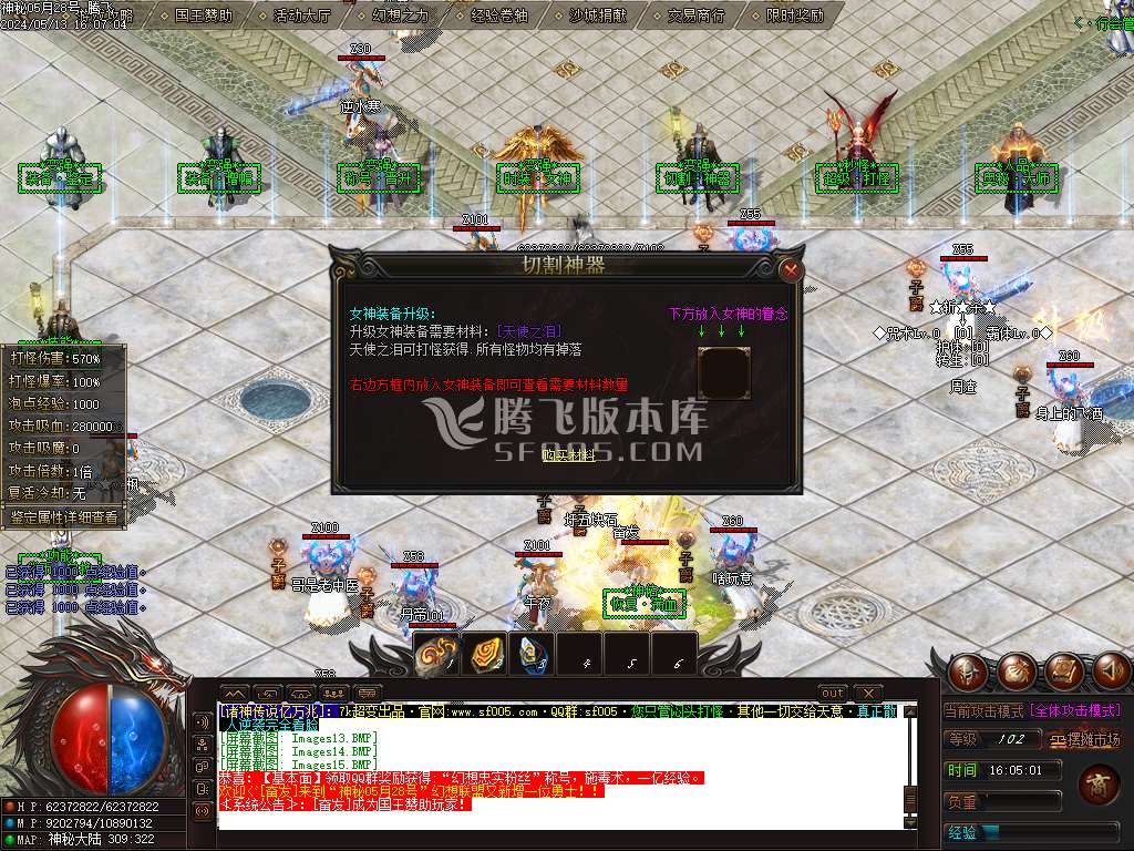 独家神秘亿万兆大极品神器单职业-wxf插件