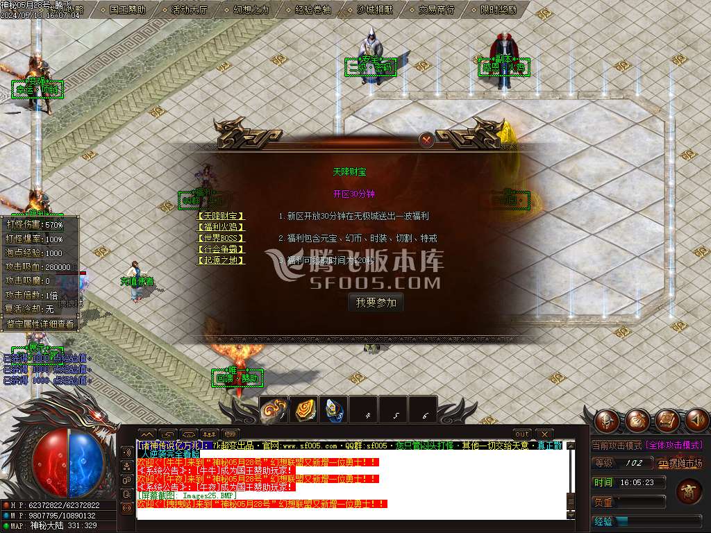 独家神秘亿万兆大极品神器单职业-wxf插件
