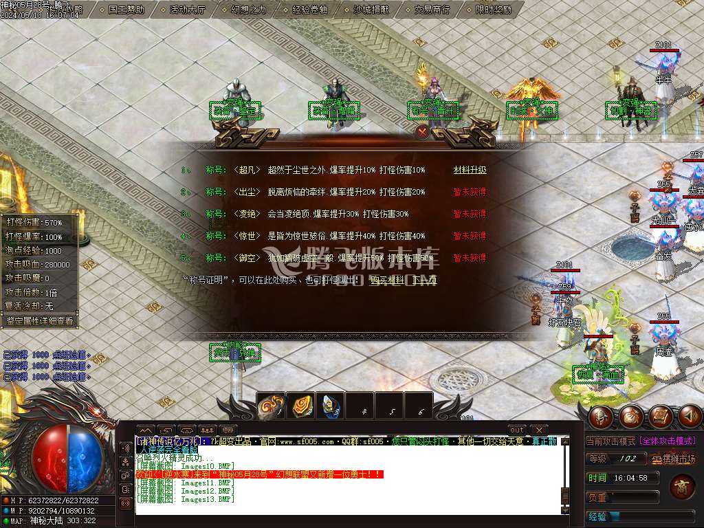 独家神秘亿万兆大极品神器单职业-wxf插件
