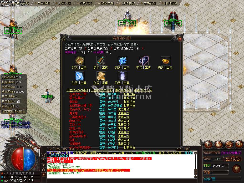 独家神秘亿万兆大极品神器单职业-wxf插件