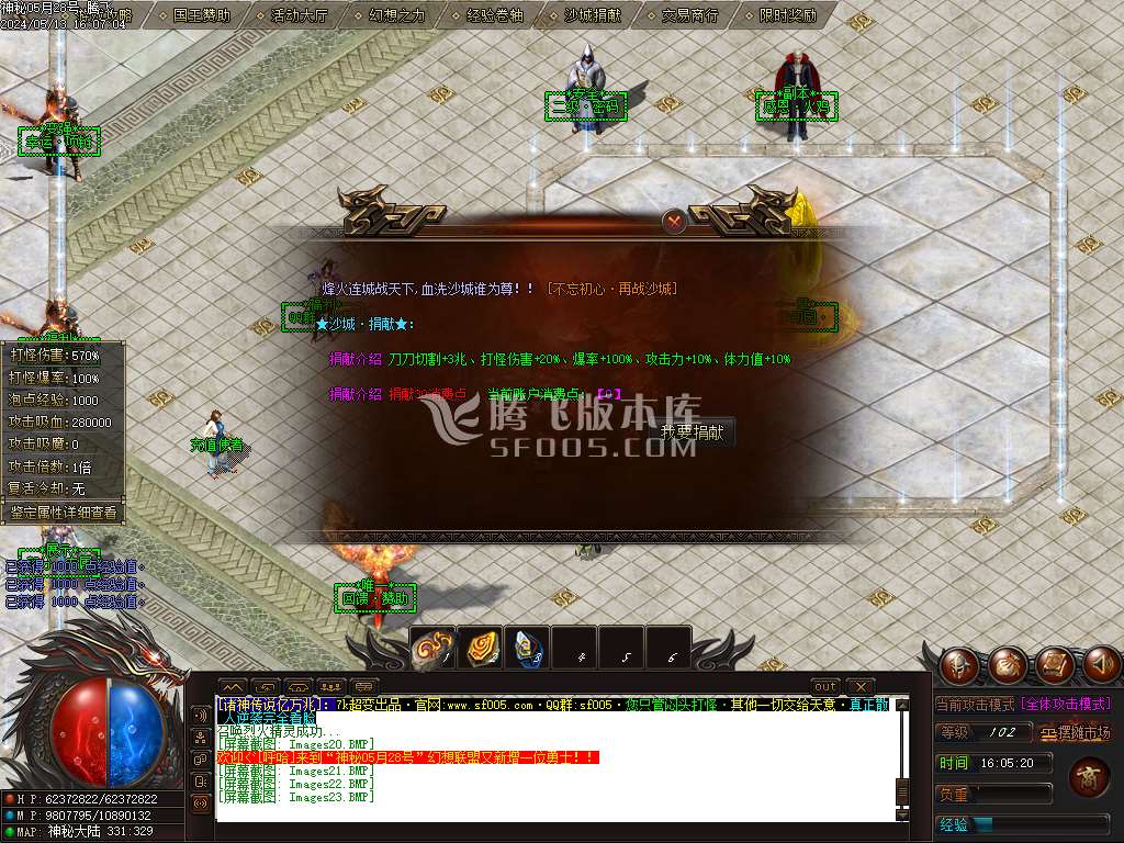 独家神秘亿万兆大极品神器单职业-wxf插件