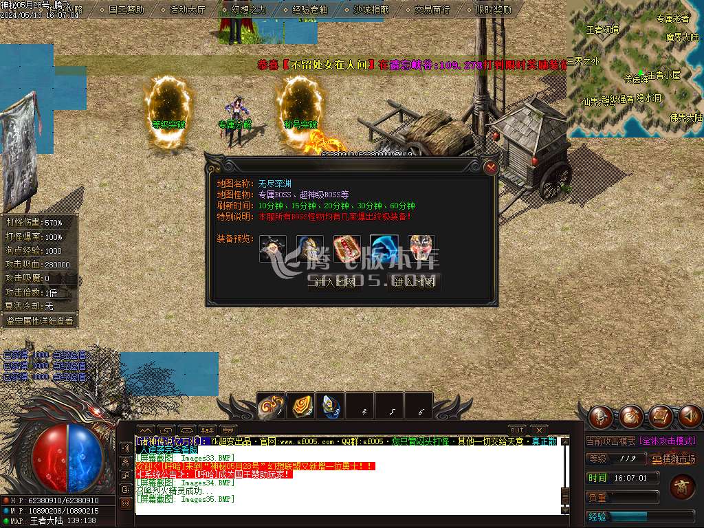 独家神秘亿万兆大极品神器单职业-wxf插件