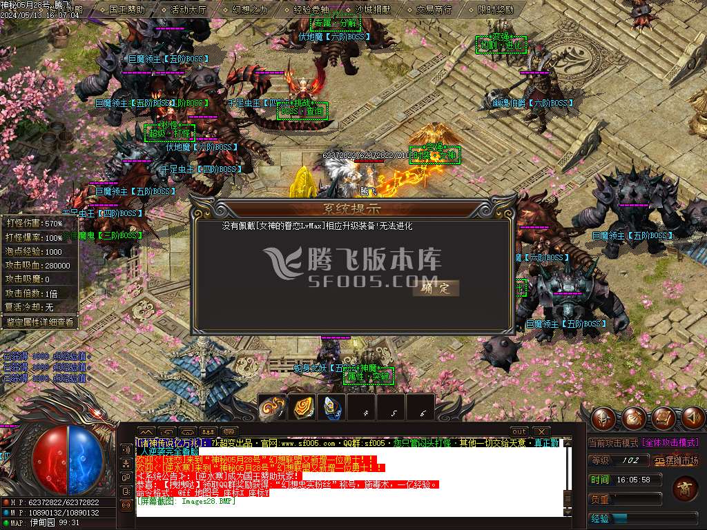 独家神秘亿万兆大极品神器单职业-wxf插件