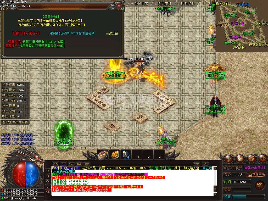 独家神秘亿万兆大极品神器单职业-wxf插件