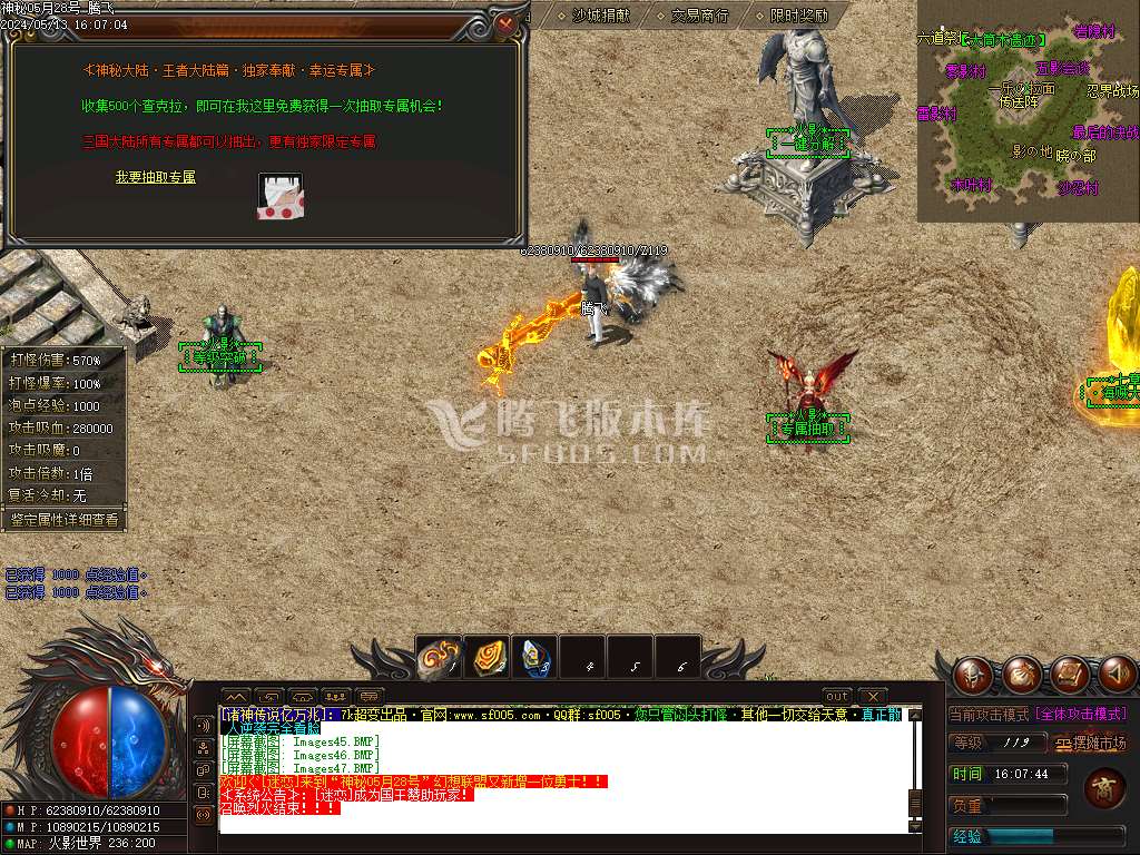 独家神秘亿万兆大极品神器单职业-wxf插件