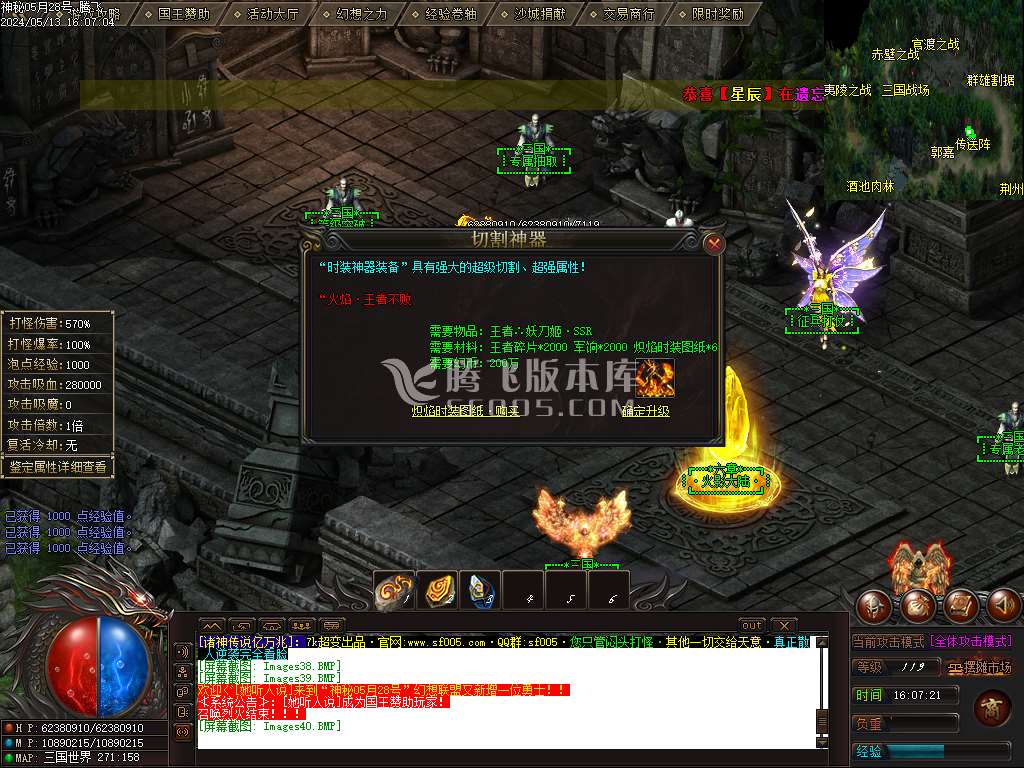 独家神秘亿万兆大极品神器单职业-wxf插件