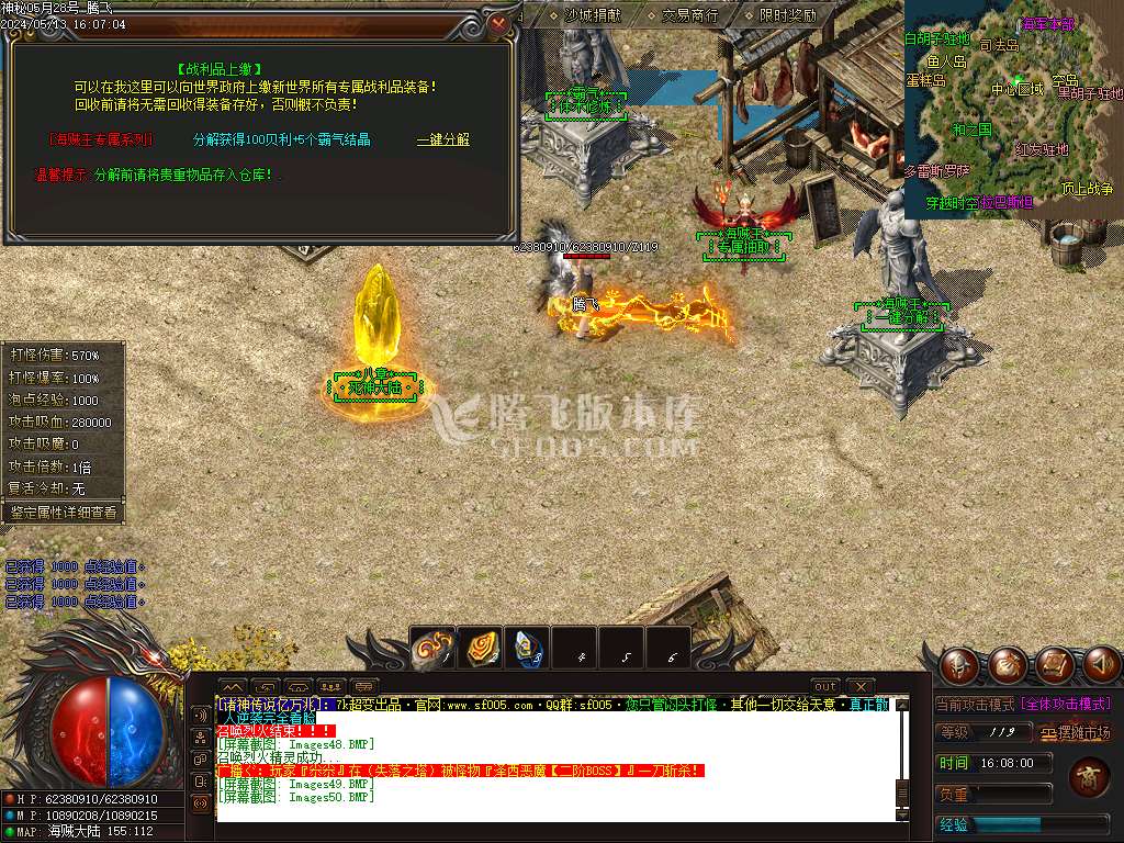 独家神秘亿万兆大极品神器单职业-wxf插件