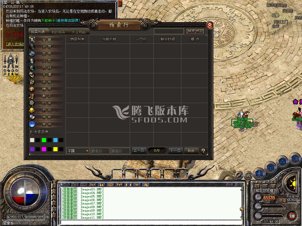 青叶飞鸿三职业