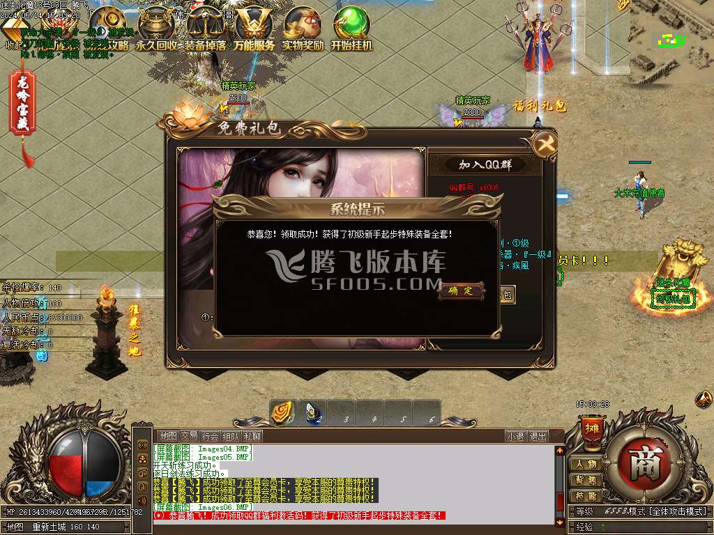 独家大话龙岭迷失无限刀单职业-esp插件