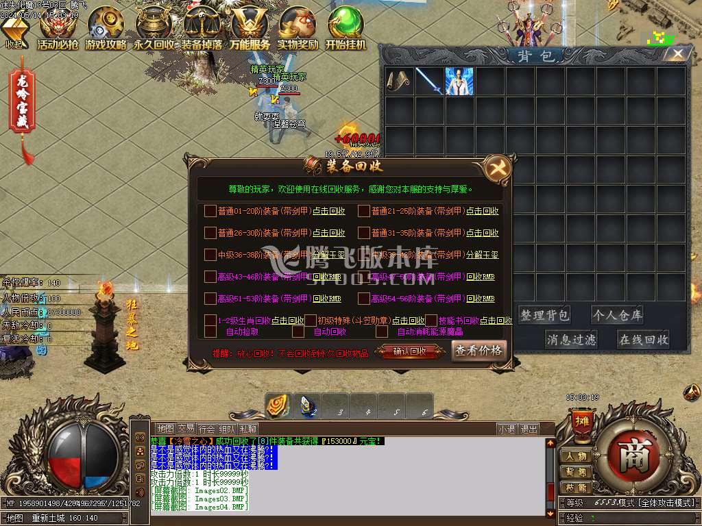 独家大话龙岭迷失无限刀单职业-esp插件