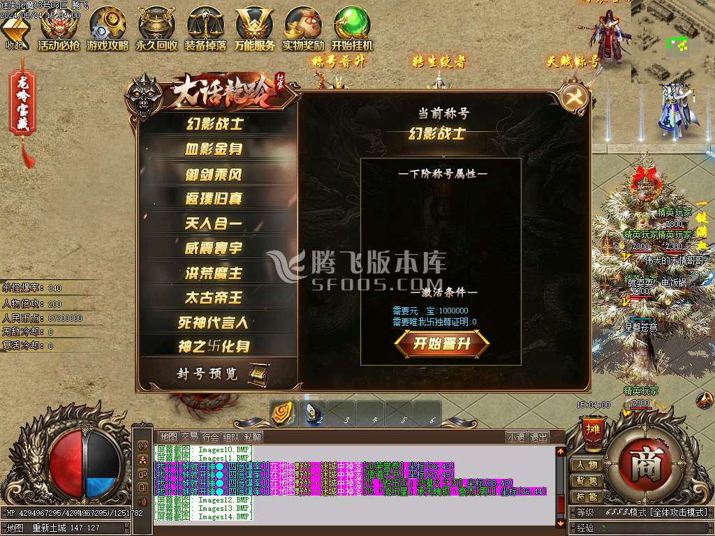 独家大话龙岭迷失无限刀单职业-esp插件