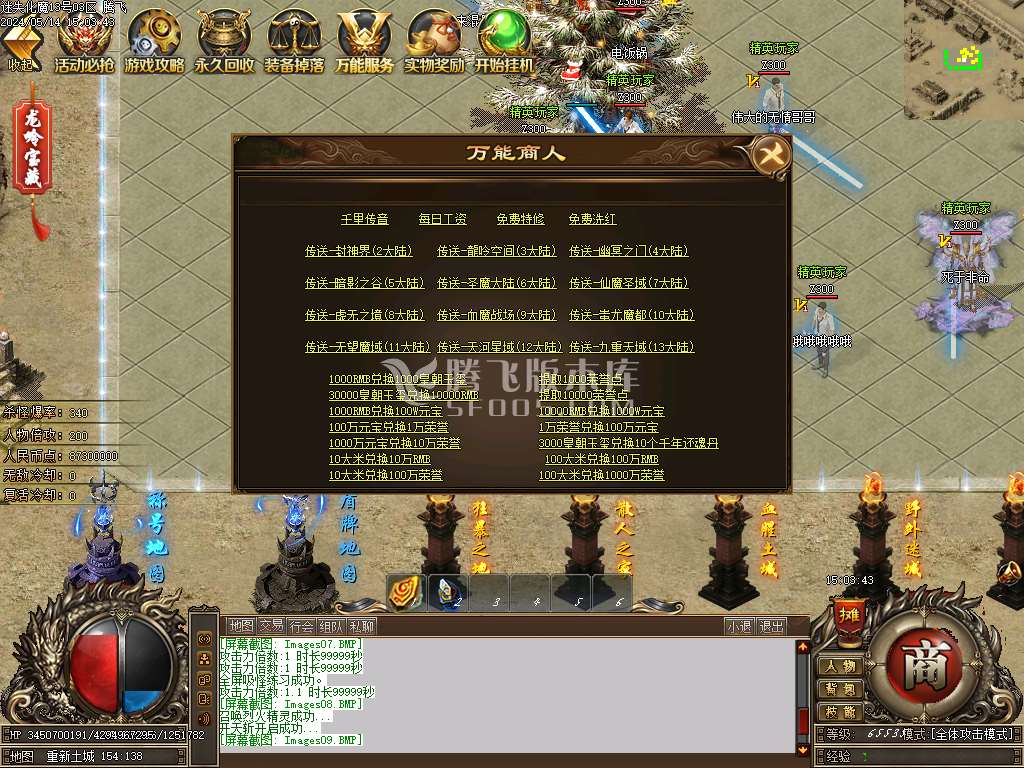 独家大话龙岭迷失无限刀单职业-esp插件