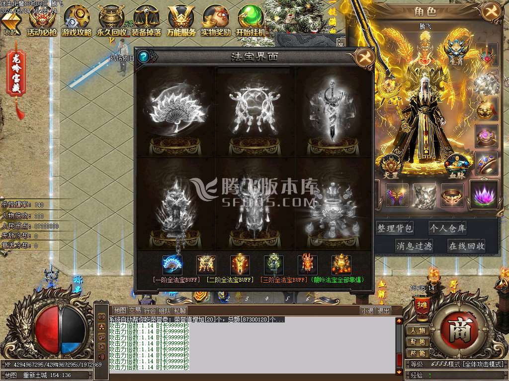 独家大话龙岭迷失无限刀单职业-esp插件