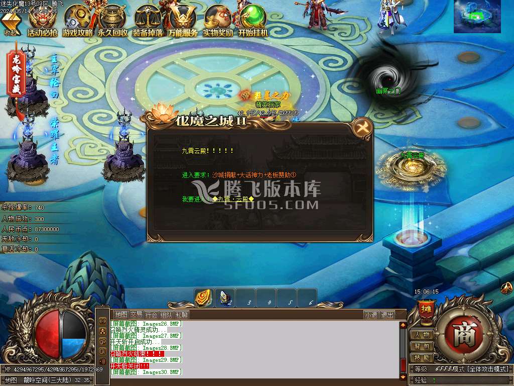 独家大话龙岭迷失无限刀单职业-esp插件