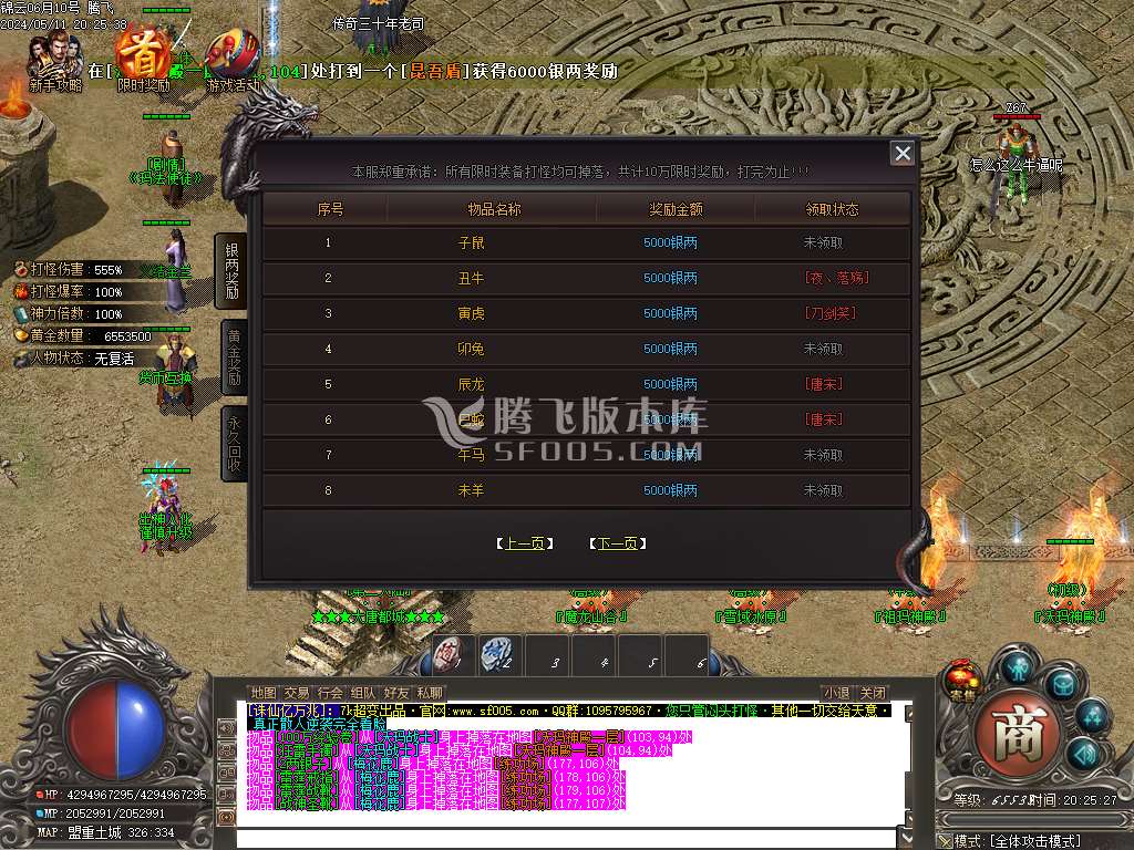 独家锦云亿万兆大极品单职业wxf插件