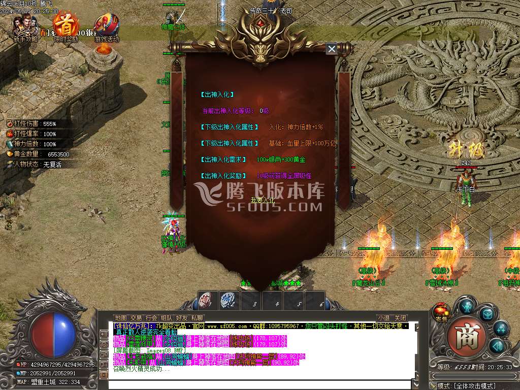 独家锦云亿万兆大极品单职业wxf插件