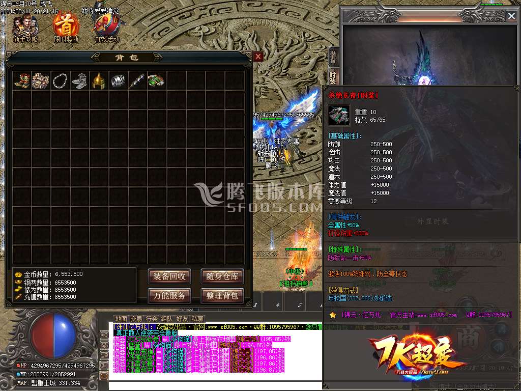 独家锦云亿万兆大极品单职业wxf插件