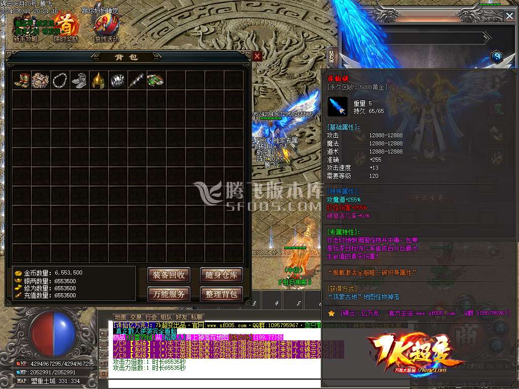 独家锦云亿万兆大极品单职业wxf插件