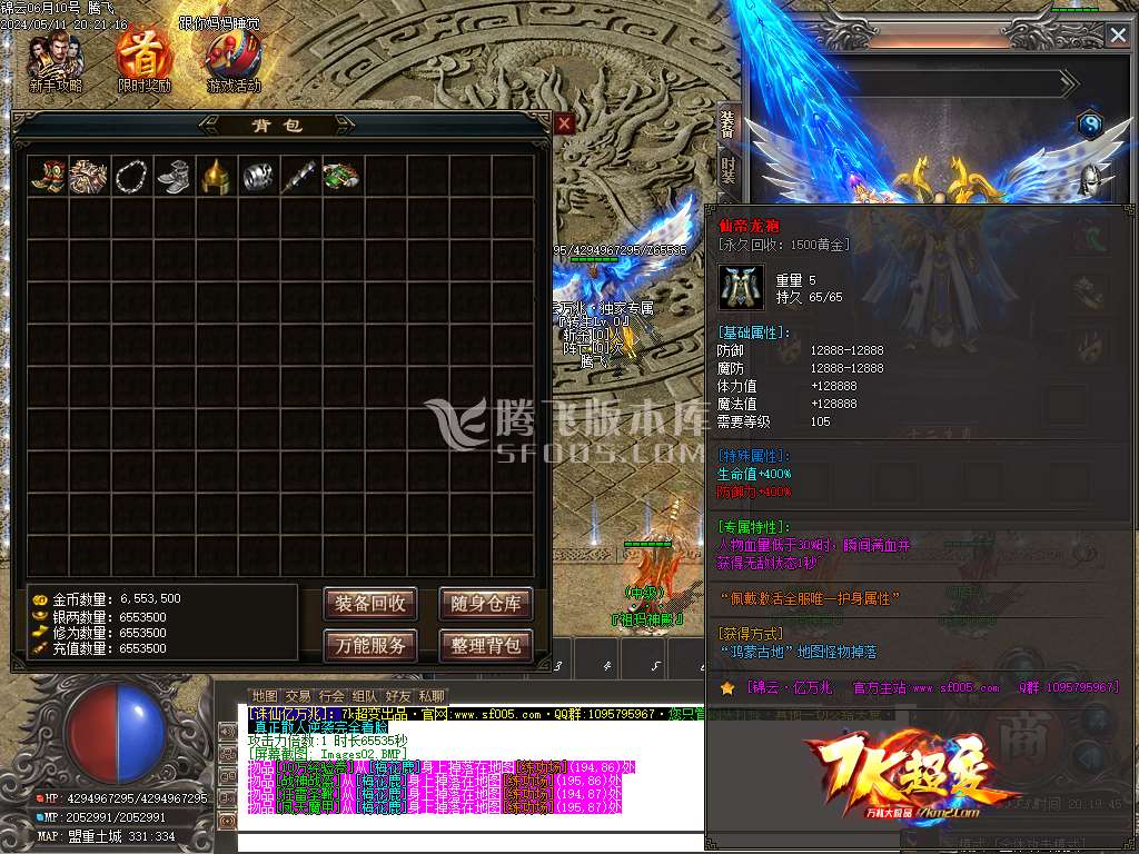 独家锦云亿万兆大极品单职业wxf插件