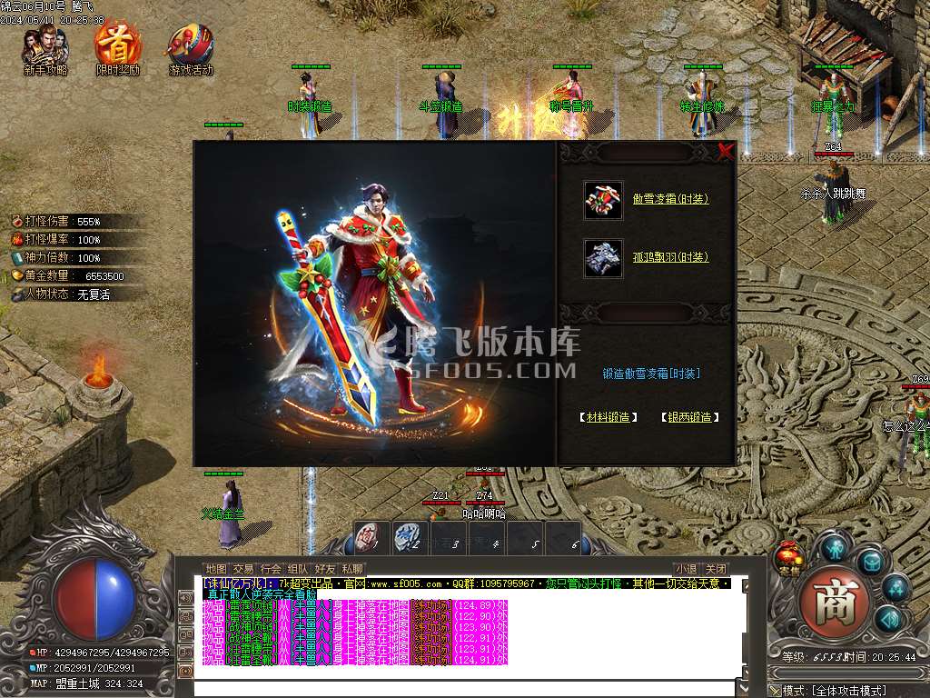 独家锦云亿万兆大极品单职业wxf插件