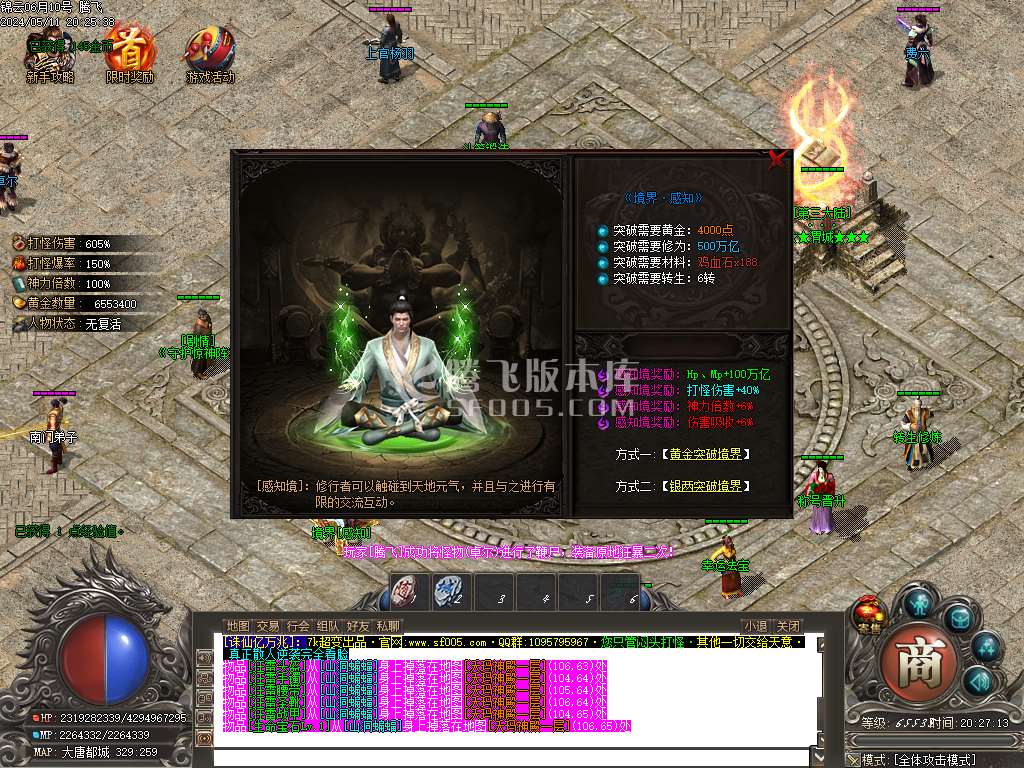 独家锦云亿万兆大极品单职业wxf插件