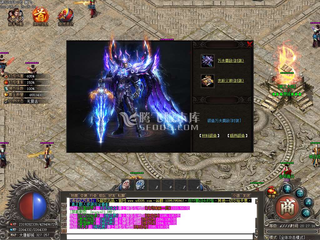 独家锦云亿万兆大极品单职业wxf插件