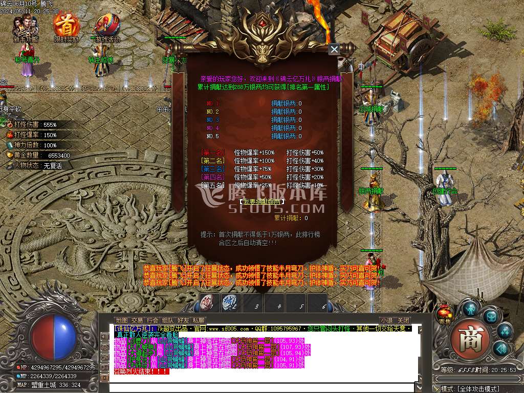独家锦云亿万兆大极品单职业wxf插件
