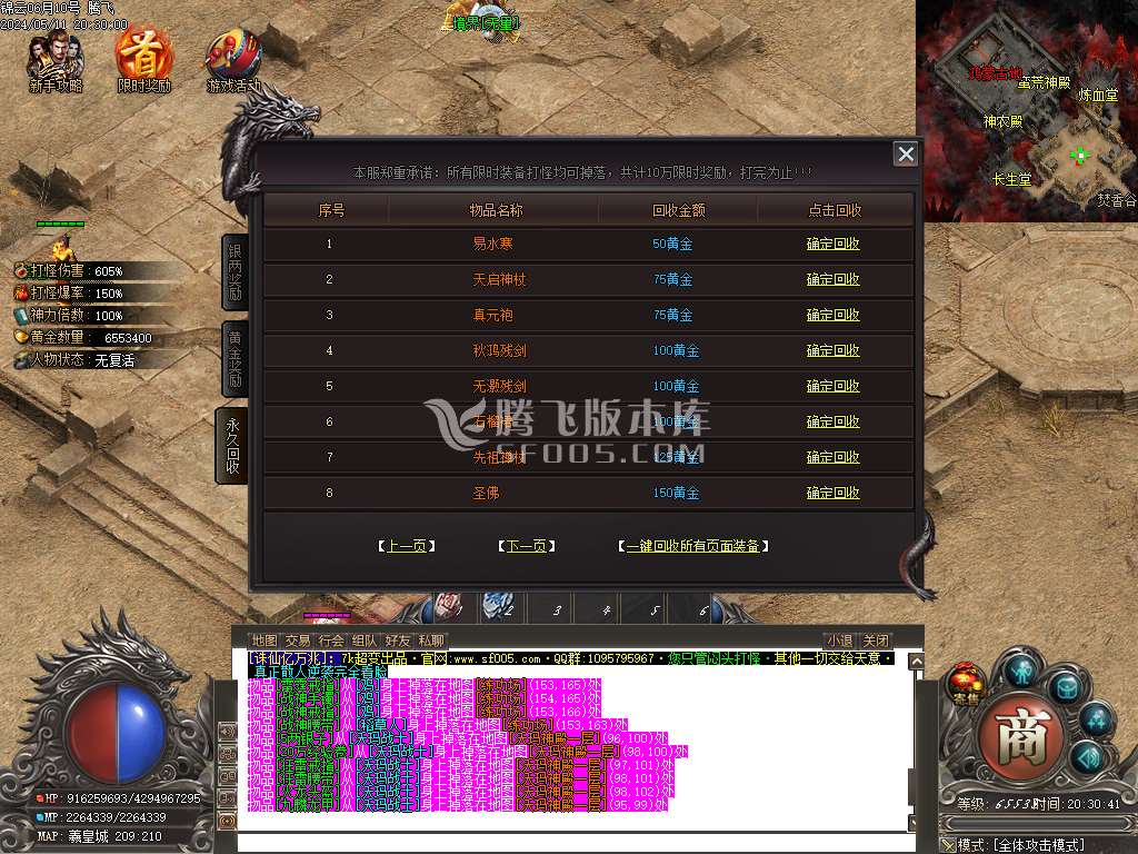 独家锦云亿万兆大极品单职业wxf插件