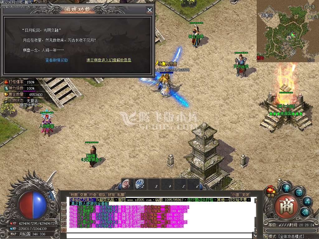 独家锦云亿万兆大极品单职业wxf插件
